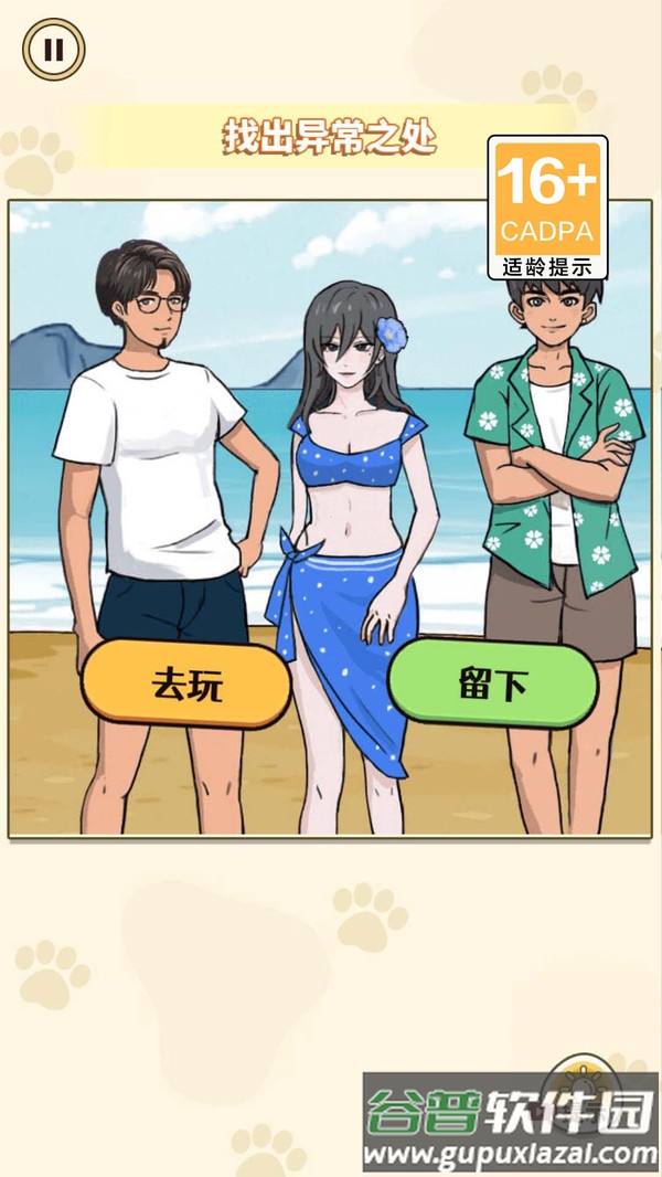 相爱相杀的情侣截图4