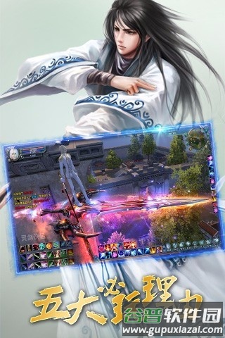 醉剑侠道手游截图1