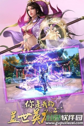 醉剑侠道手游截图2