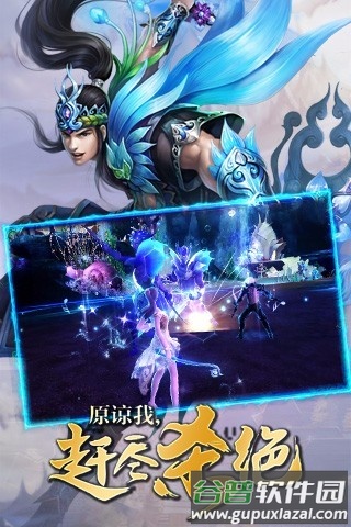 醉剑侠道手游截图3