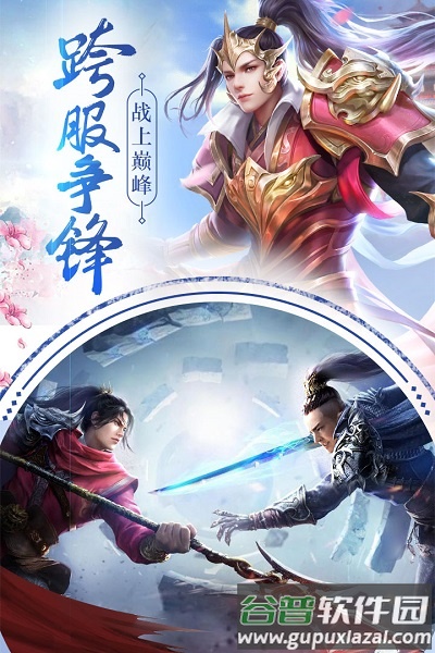 醉剑仙途手游截图2