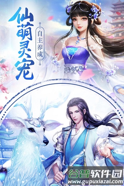 醉剑仙途微信版截图3