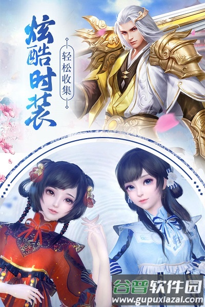 醉剑仙途微信版截图4