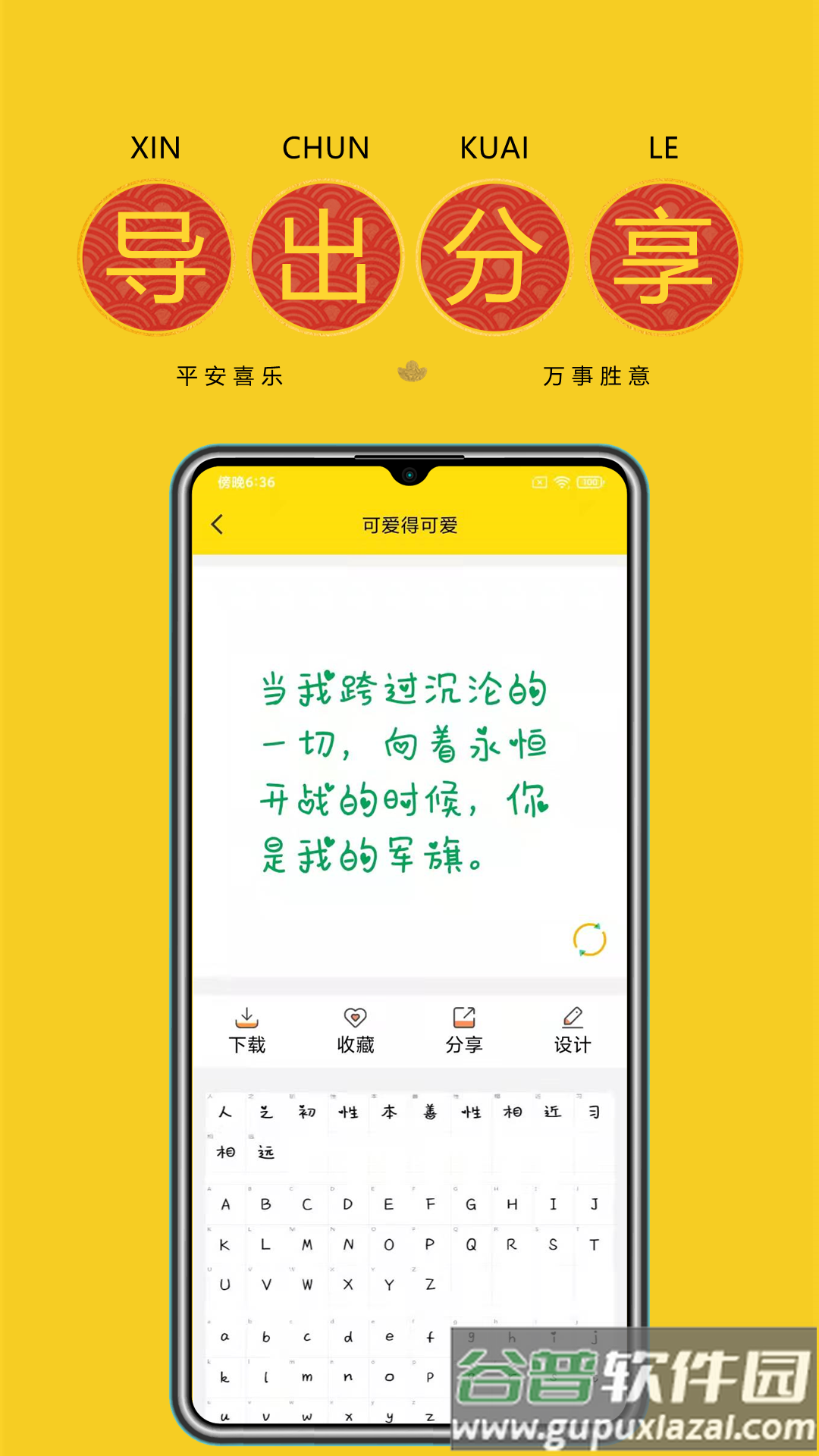 字体多多官方版截图5