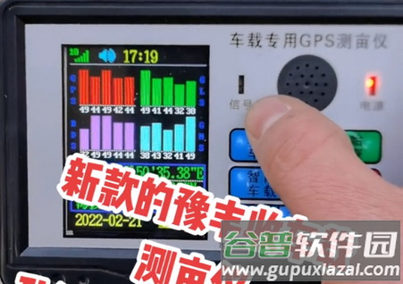 豫丰收测亩仪软件