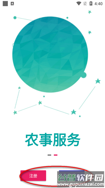 豫丰收测亩仪软件