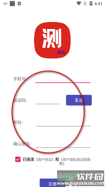 豫丰收测亩仪软件