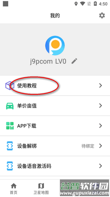 豫丰收测亩仪软件