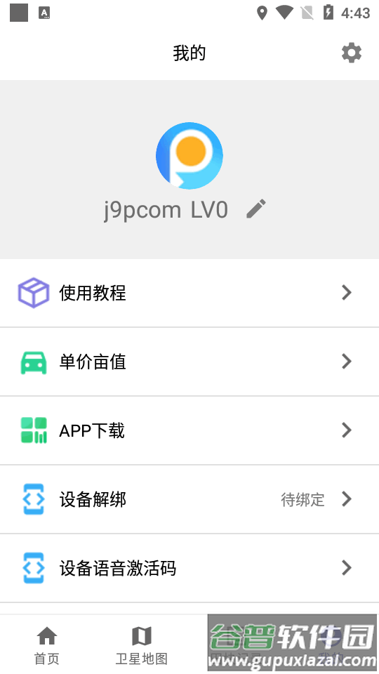 豫丰收测亩仪软件截图1