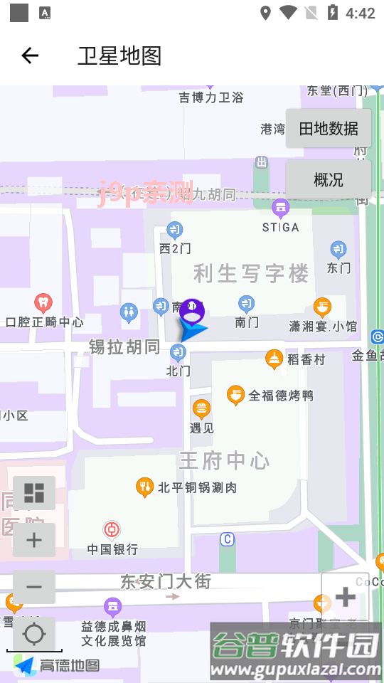 豫丰收测亩仪软件截图2