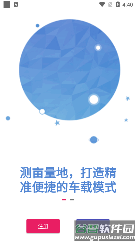 豫丰收测亩仪软件截图4