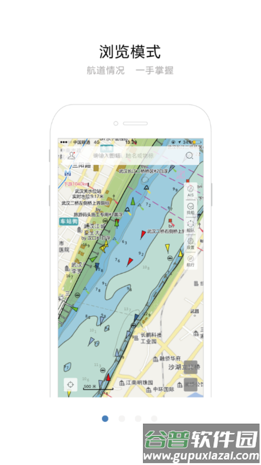 长江航道图app截图1