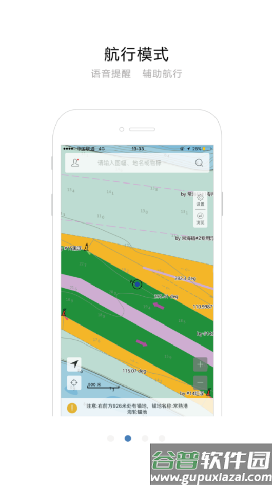 长江航道图app截图2