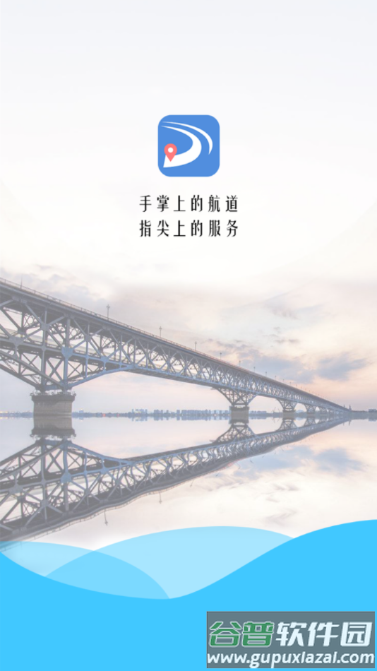 长江航道图app截图4