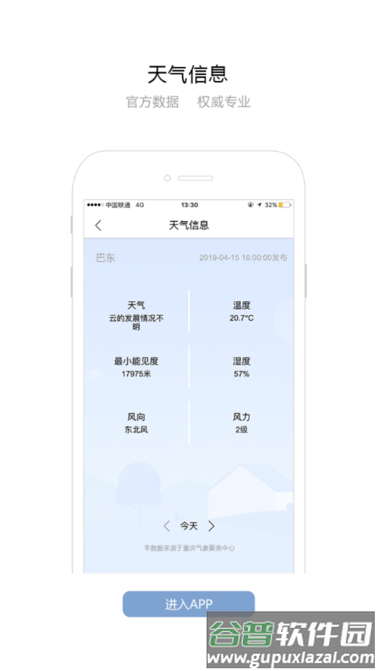 长江航道图app截图5
