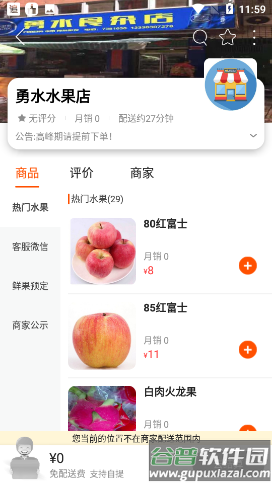华安同城app客户端截图4