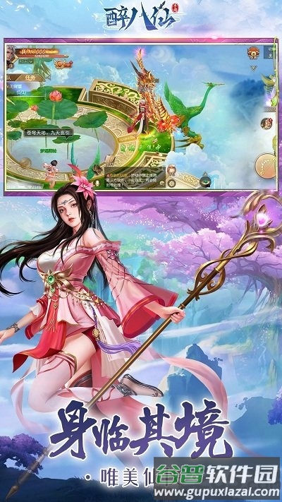 醉八仙手游官方版截图1