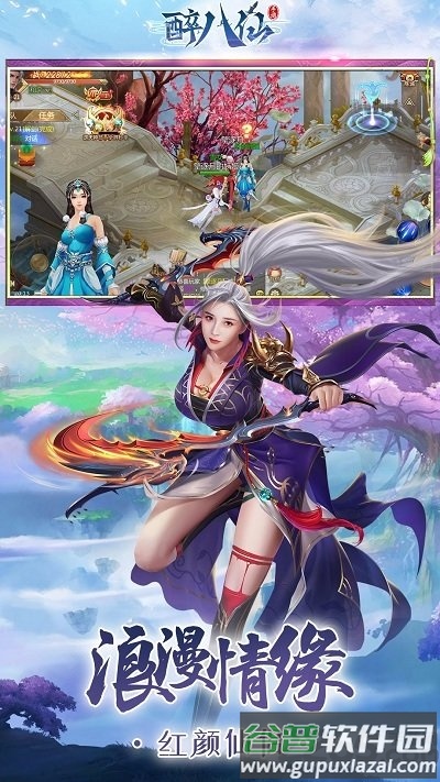 醉八仙手游官方版截图3