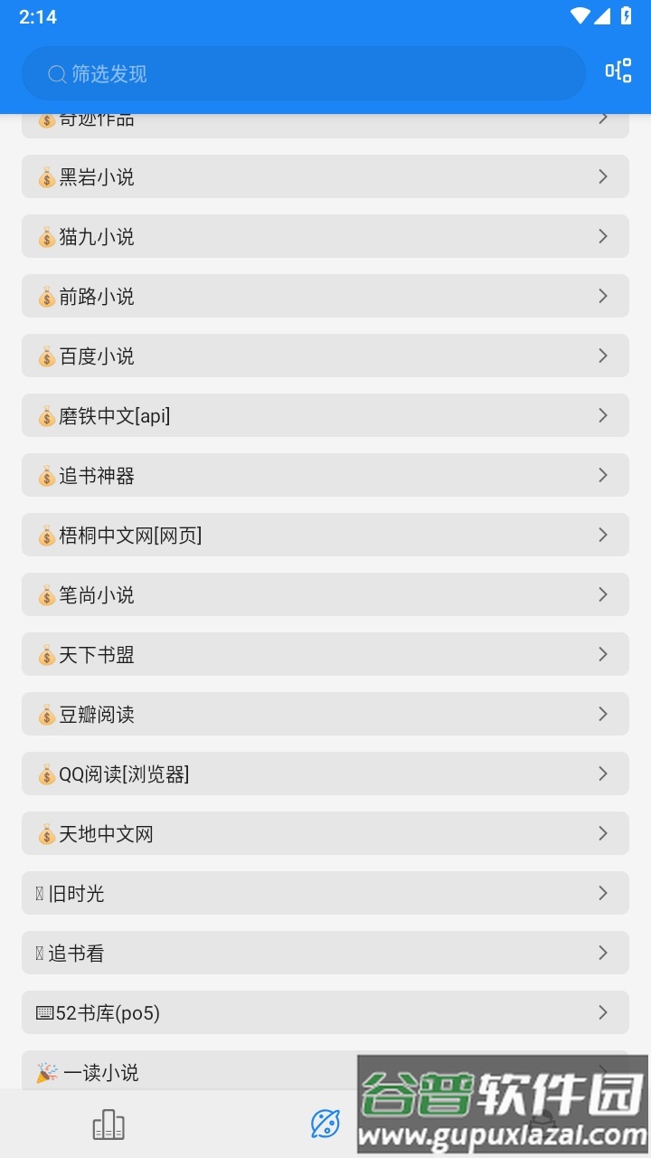 海豚阅读app截图2