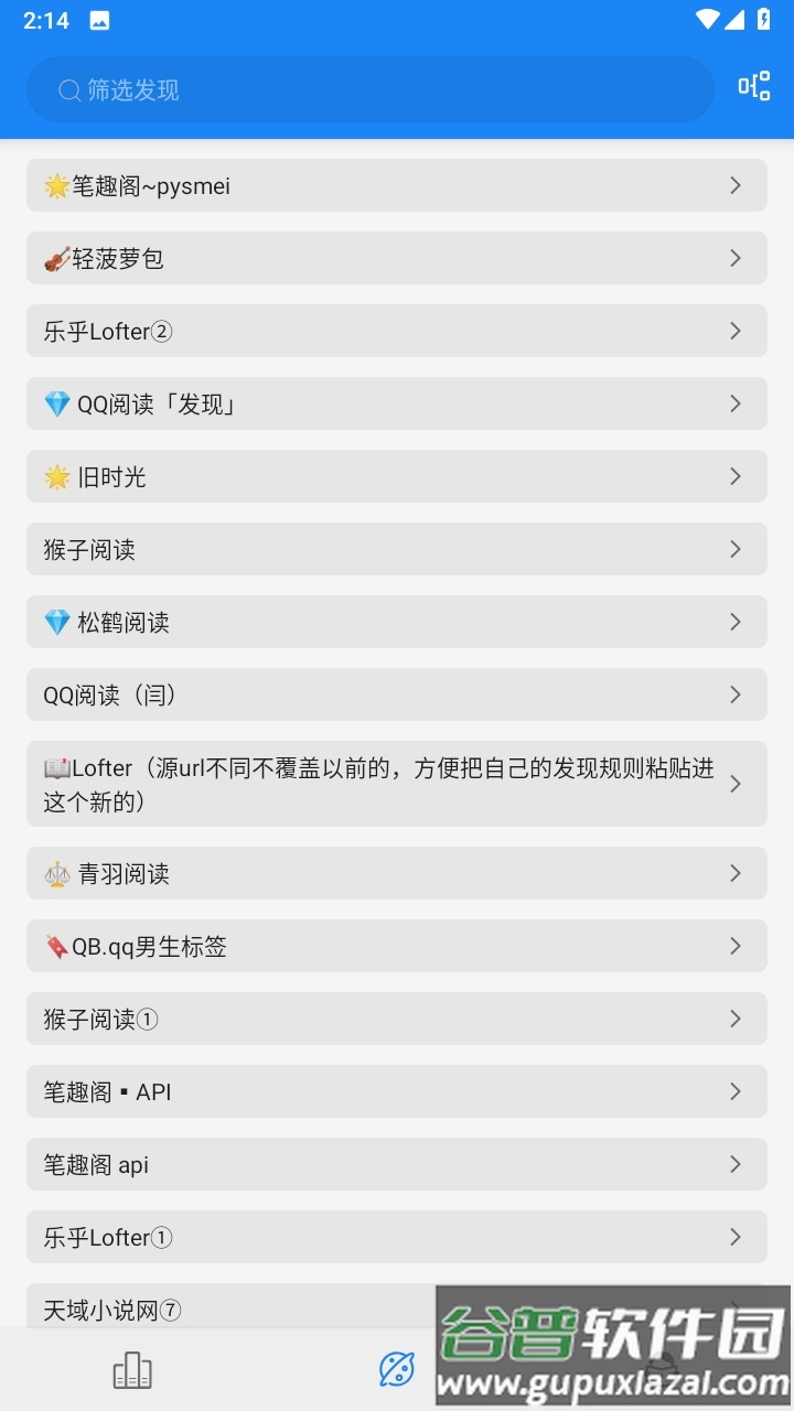 海豚阅读app截图4