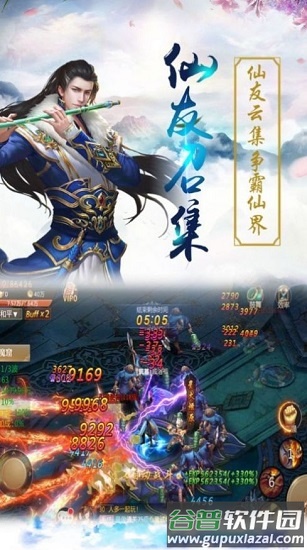 醉修仙奇录手游截图1