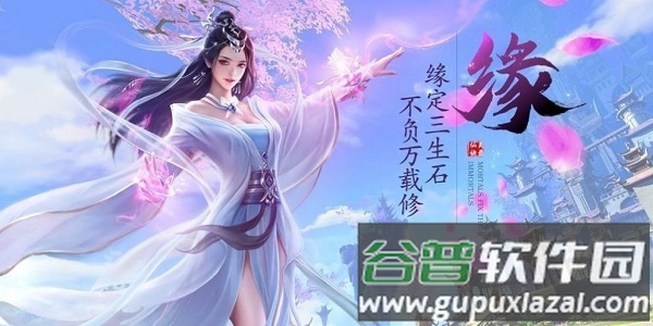 醉修仙奇录手游截图2