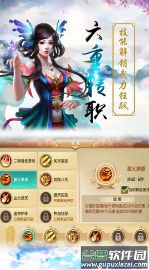 醉修仙奇录手游截图3