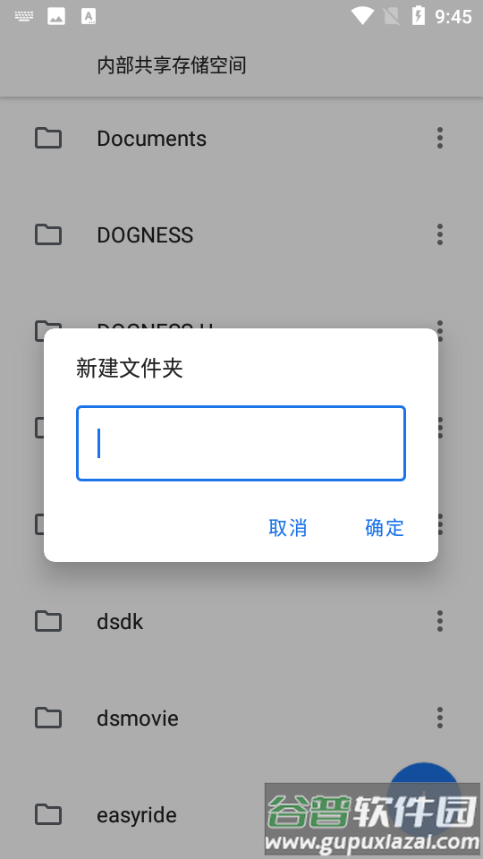 质感文件管理器app截图3