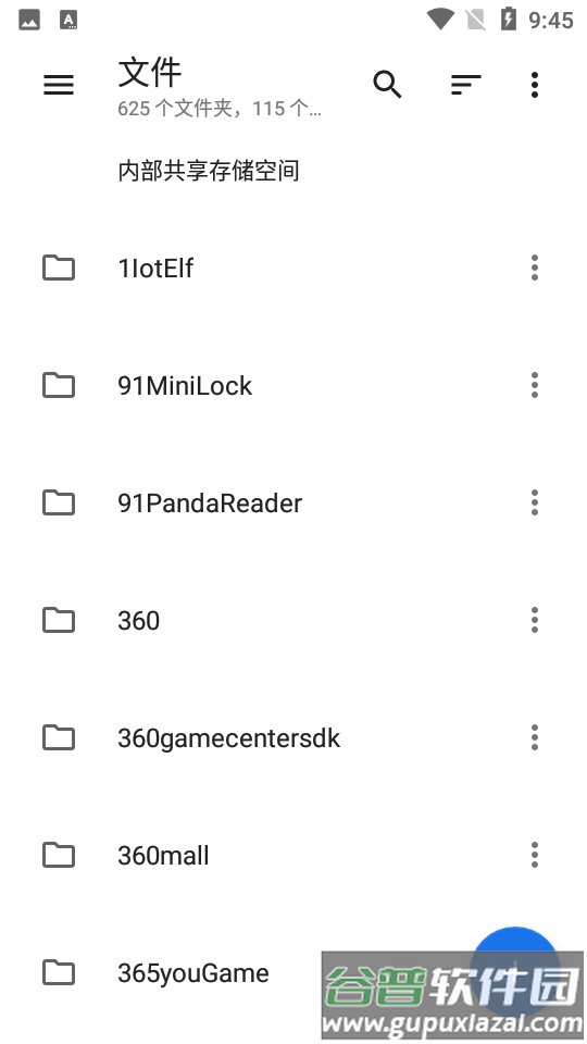 质感文件管理器app截图5