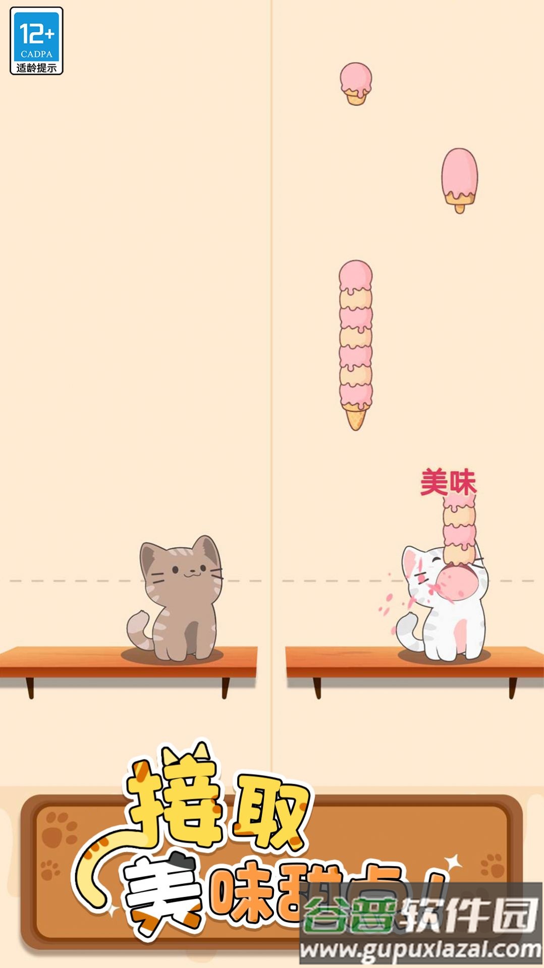 萌猫爱音乐截图3