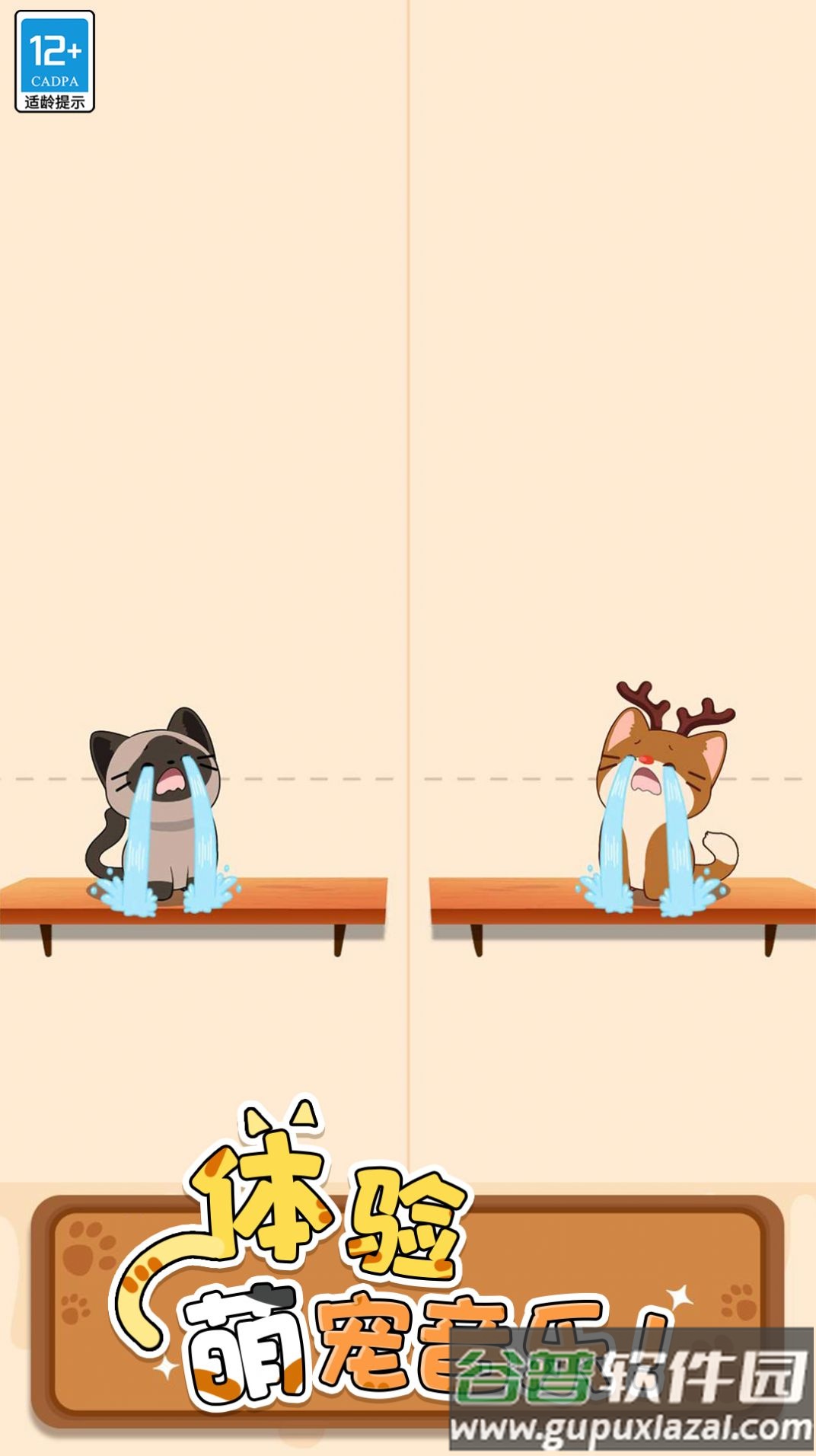 萌猫爱音乐截图4