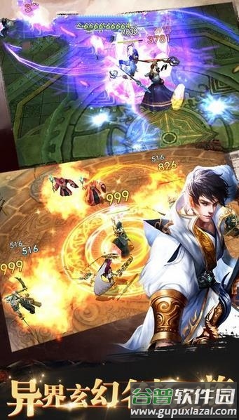 醉仙武华为版截图2