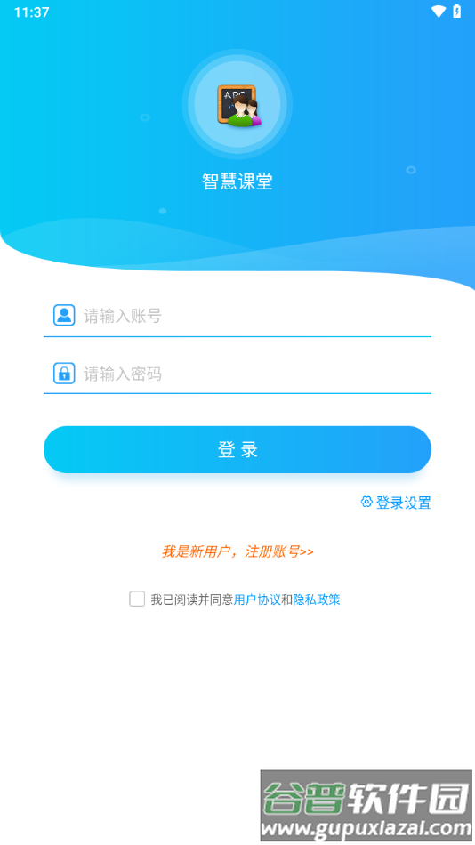 蓝鸽智慧课堂学生端app下载安装截图1