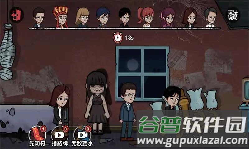 恐怖幽灵躲猫猫截图2