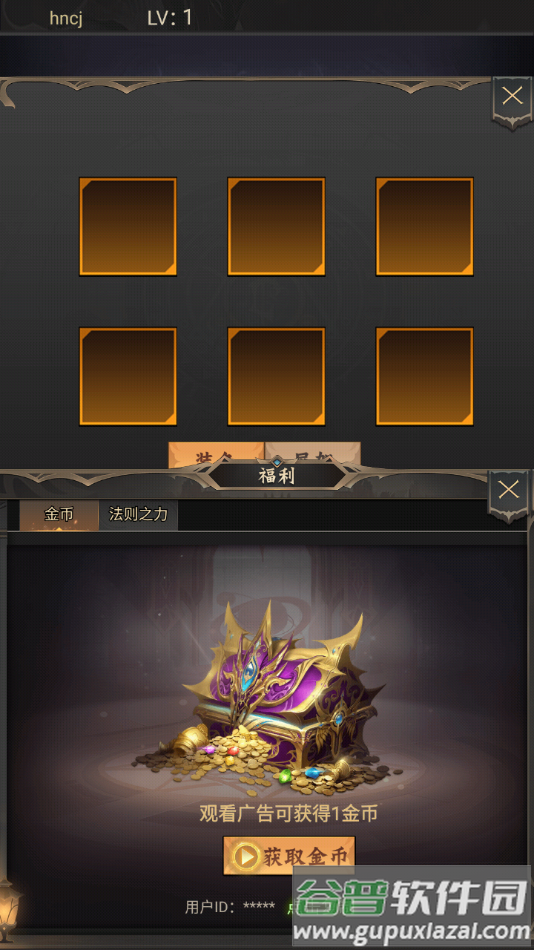 氪金戒断所2崩坏法则游戏下载截图2