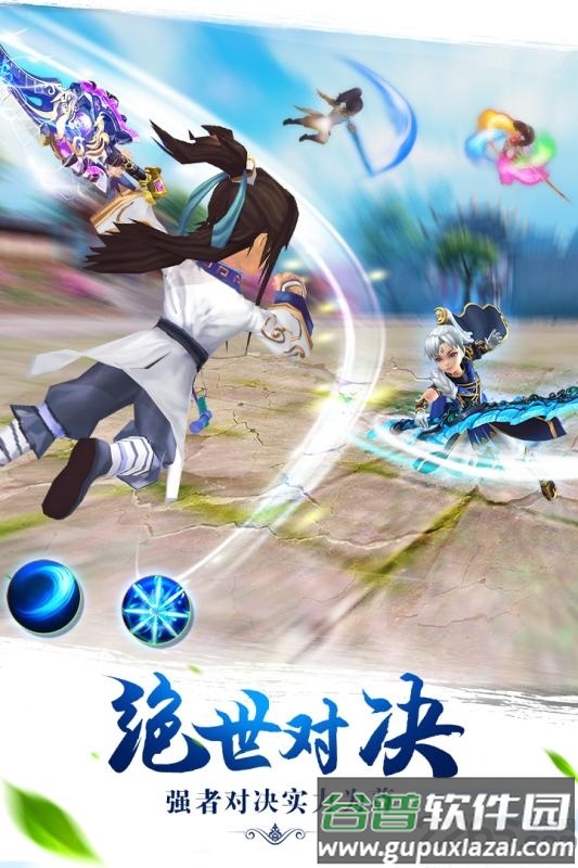 醉仙武oppo版截图4