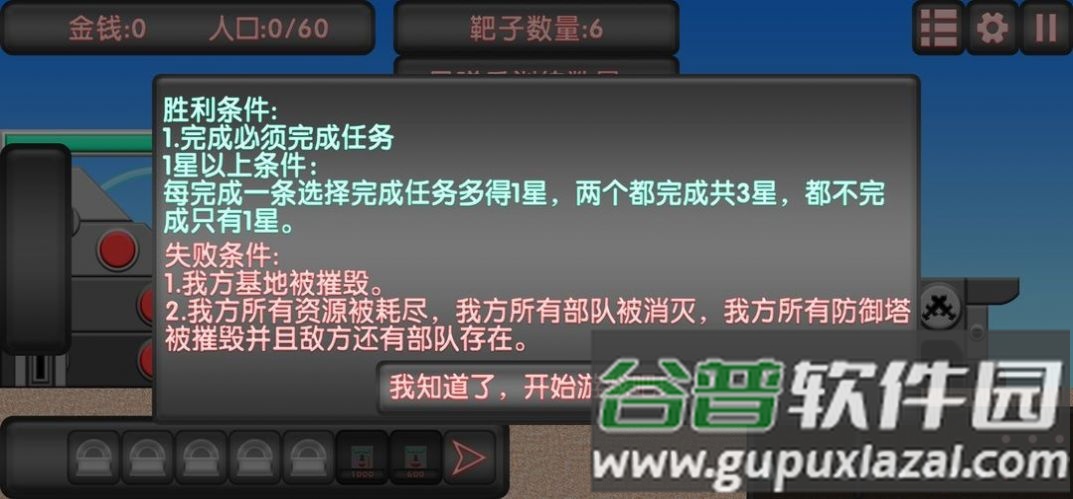 盾剑战团游戏截图4