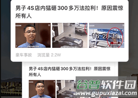 微车违章查询软件