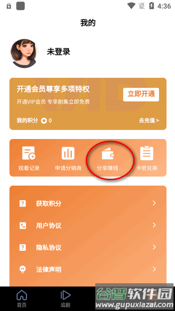 柿果剧场短剧app
