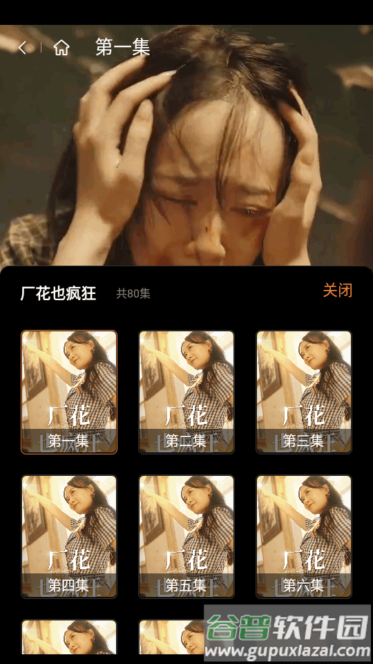 柿果剧场短剧app截图1