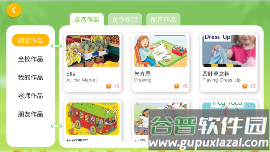 百思乐学app官方下载截图1