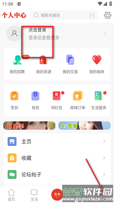 綦江在线app手机版