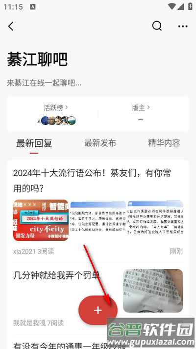 綦江在线app手机版