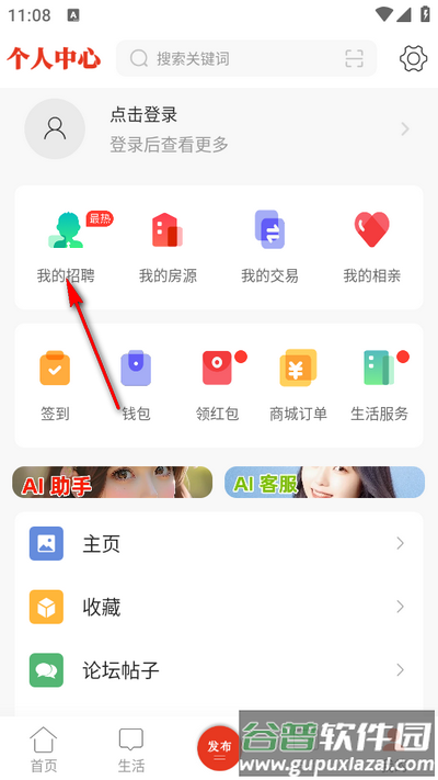 綦江在线app手机版