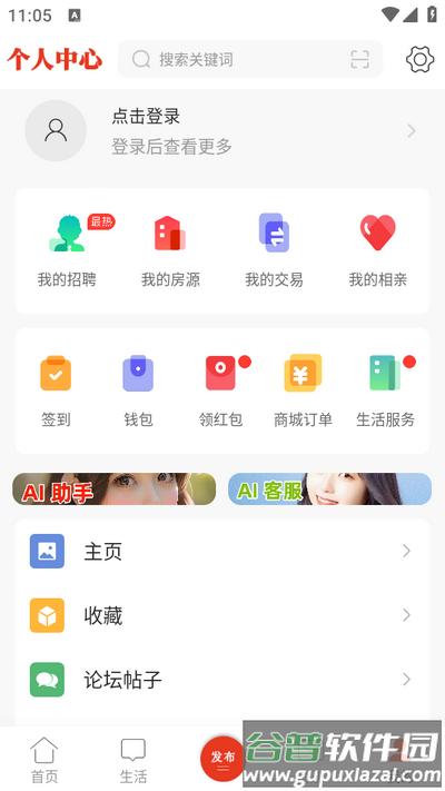 綦江在线app手机版截图3