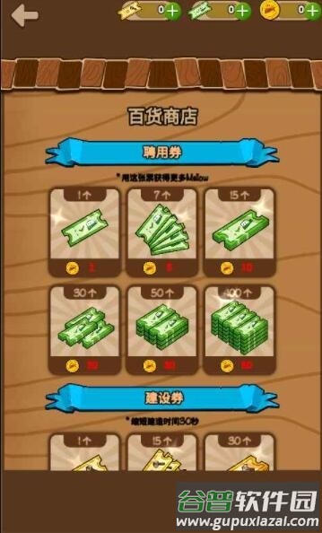 醇香的生活游戏截图1