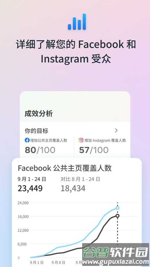 Business Suite安卓下载截图1