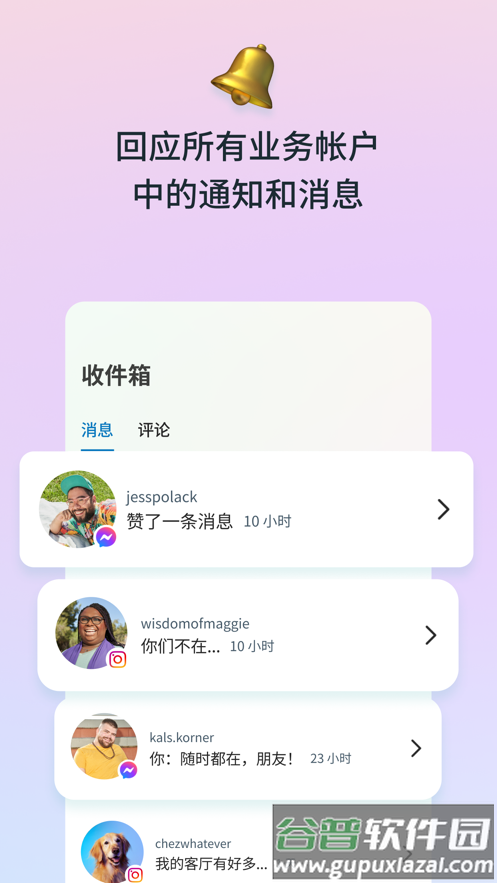 Business Suite安卓下载截图2