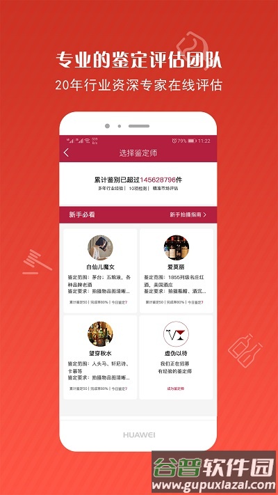 醇狼app截图3