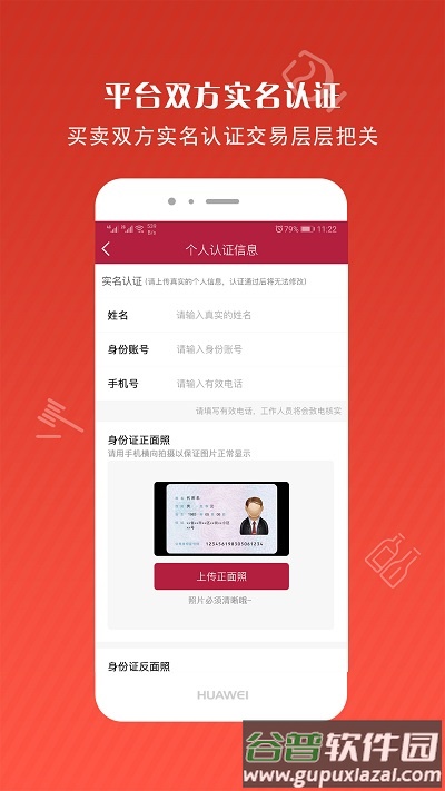 醇狼app截图4